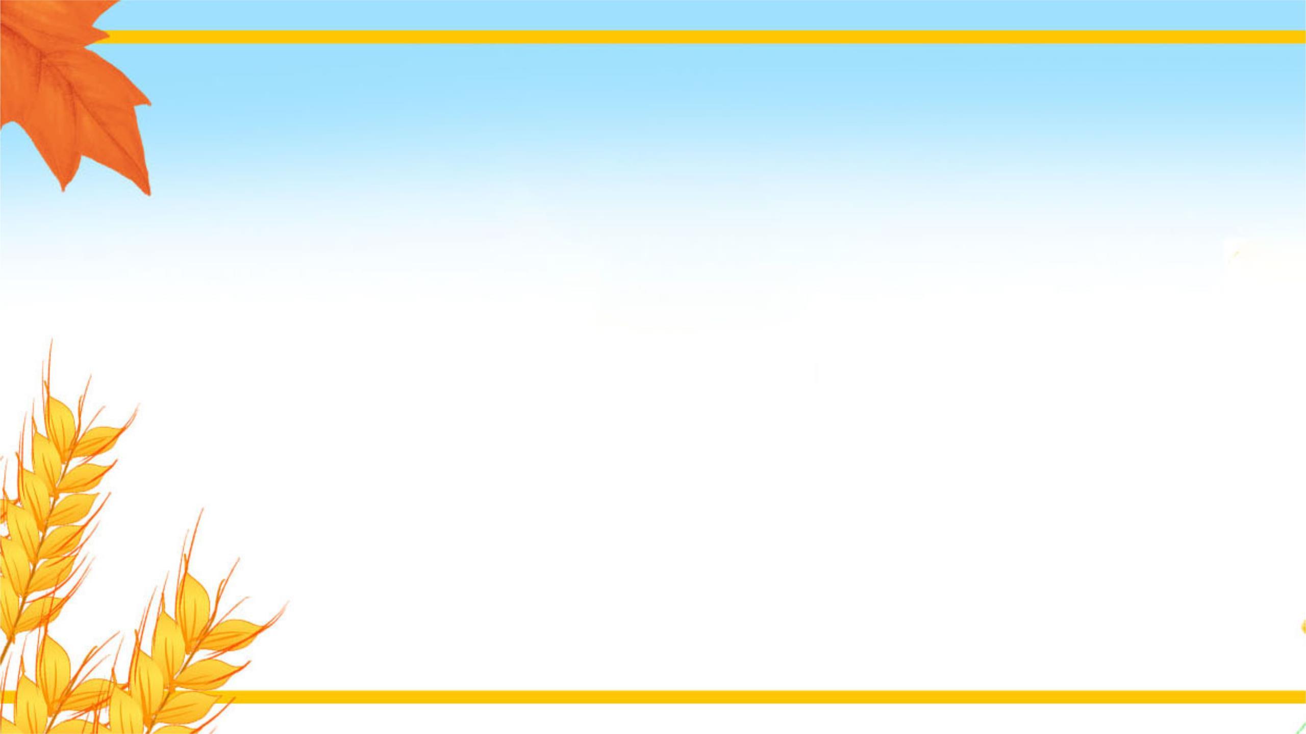 橙色卡通风格秋收麦穗PPT背景0