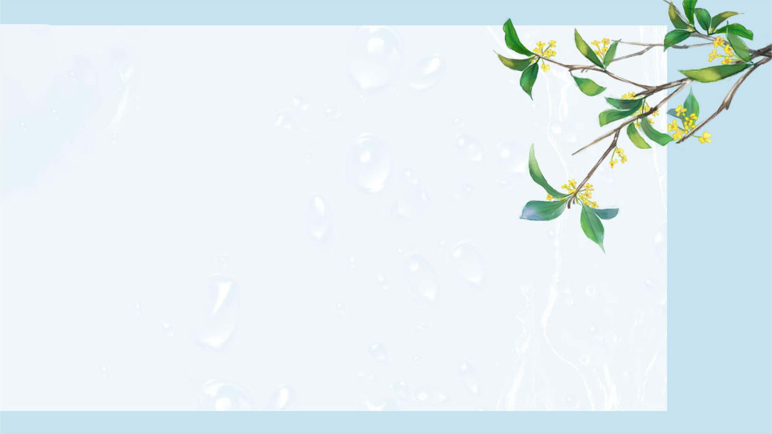 蓝色小清新桂花枝PPT背景0