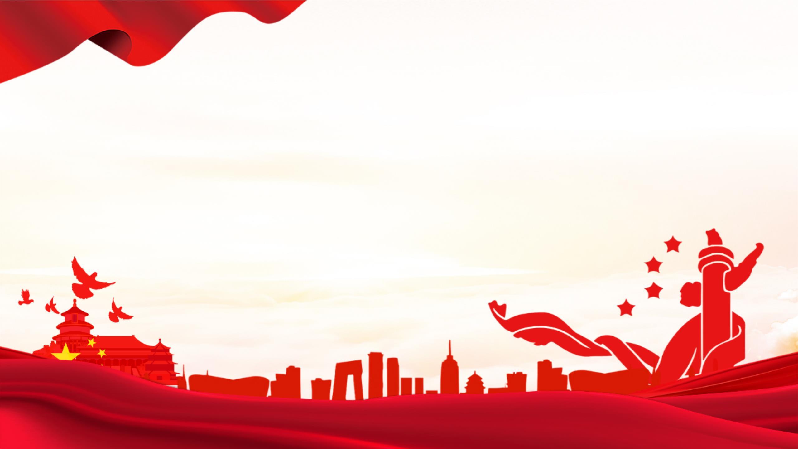 红色中国风城市火炬PPT背景0