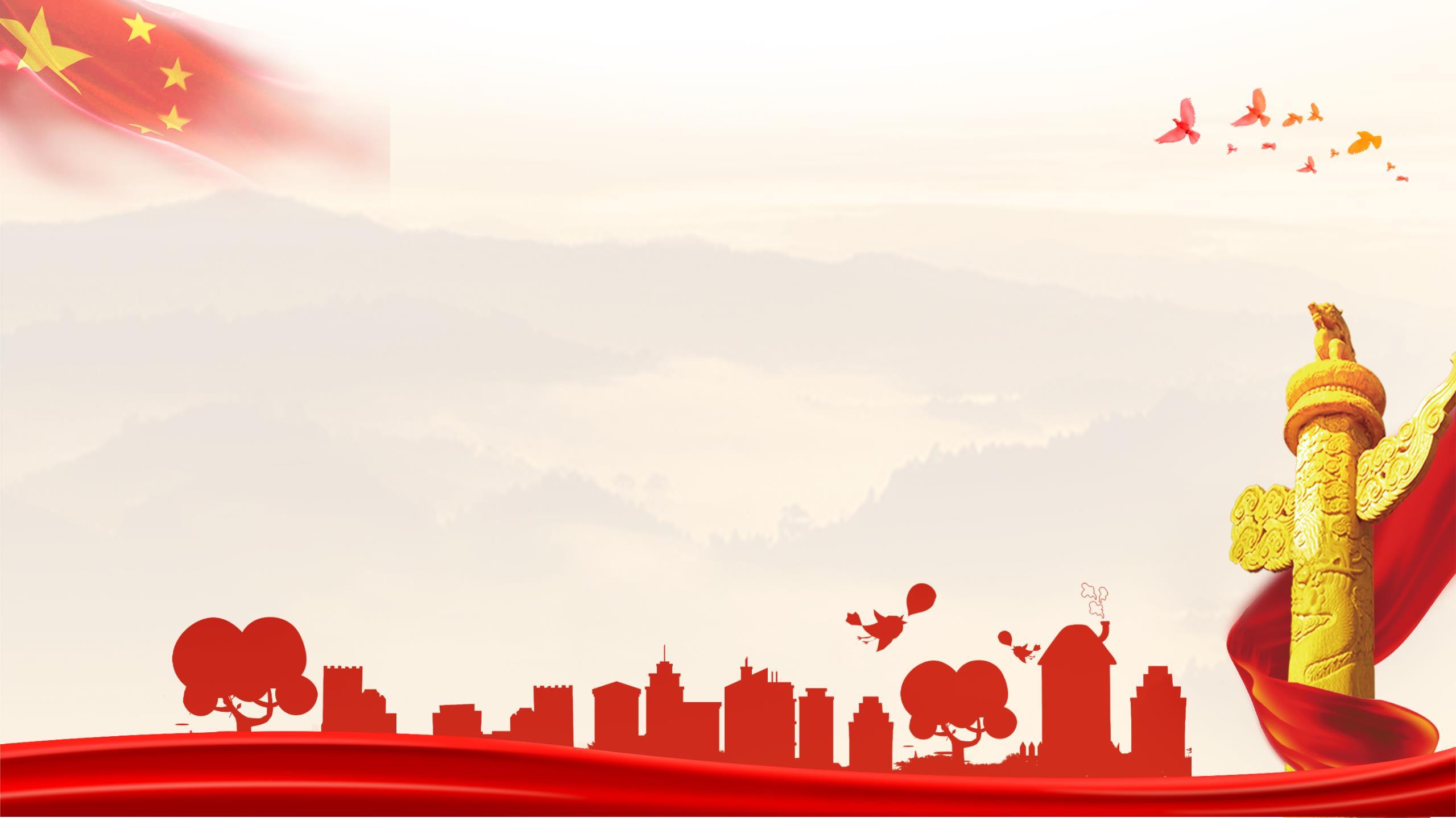 红色中国风城市剪影华表PPT背景0