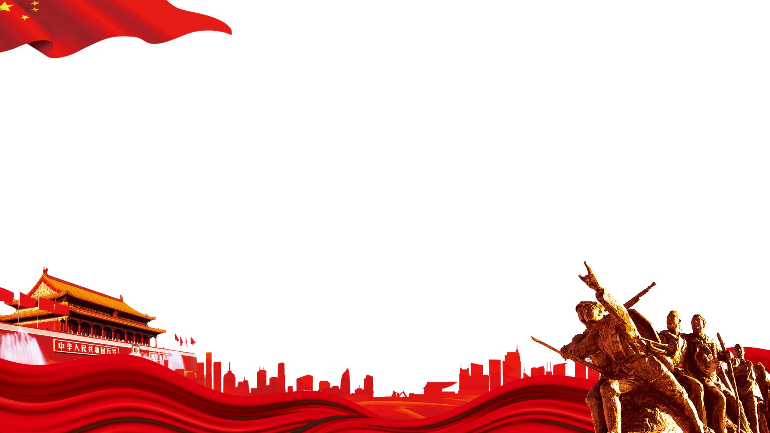 红色中国风天安门红旗PPT背景0