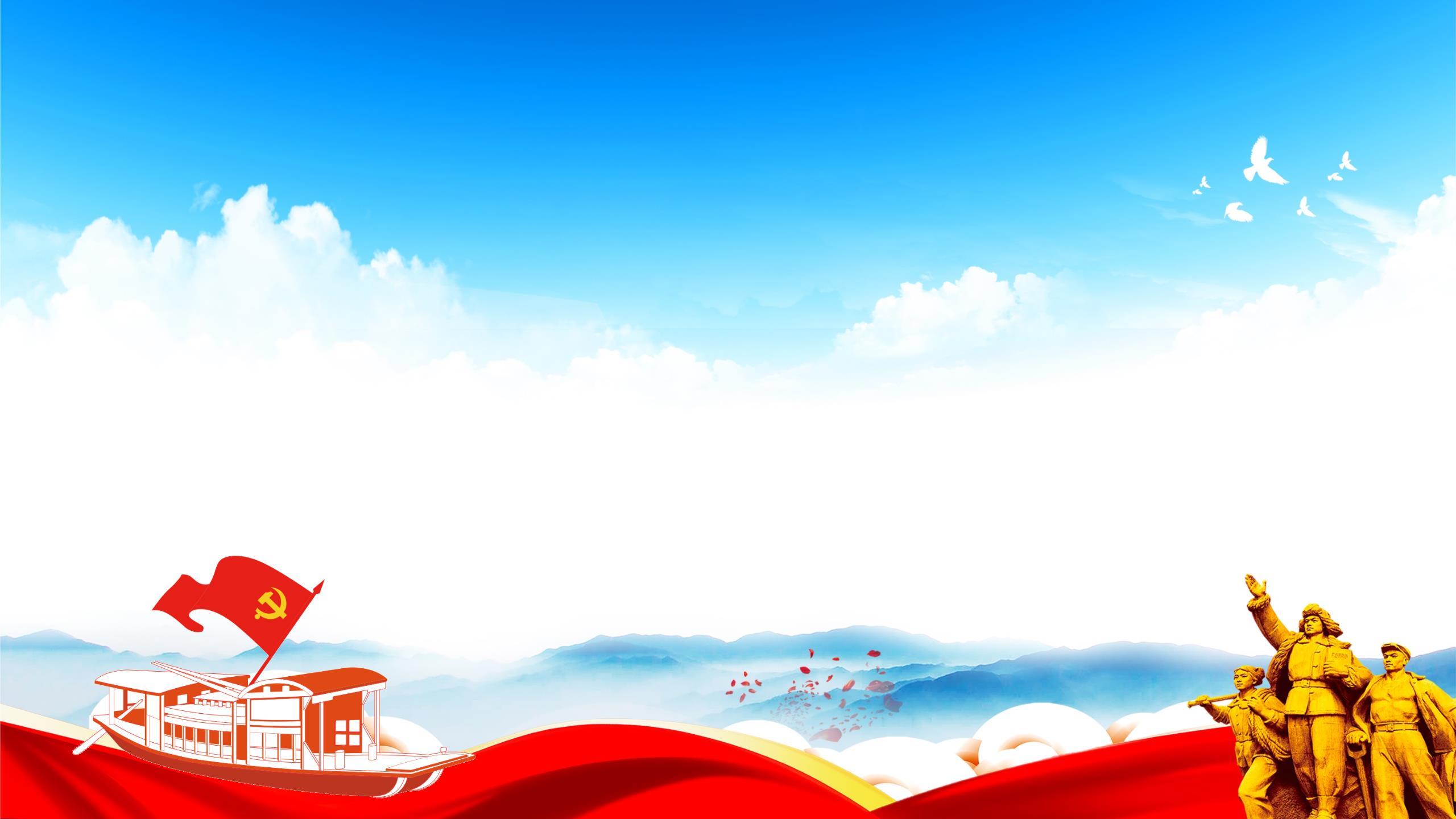 红色中国风红船党旗PPT背景0