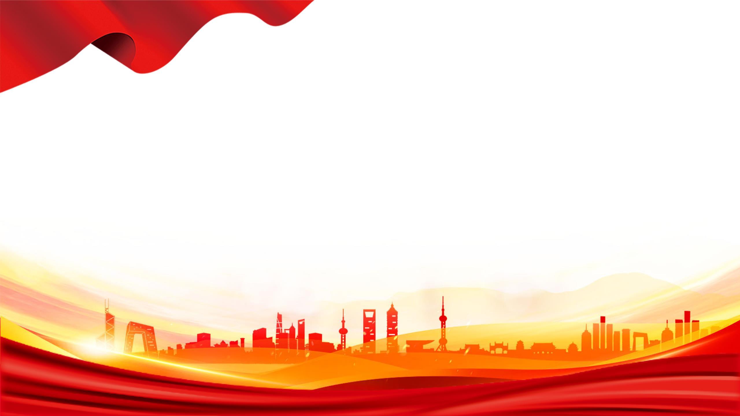红色中国风城市朝阳PPT背景0