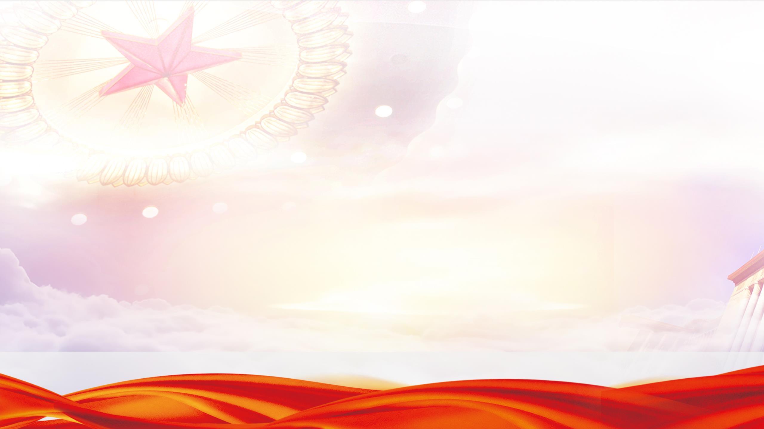 金色五角星红绸云海PPT背景0