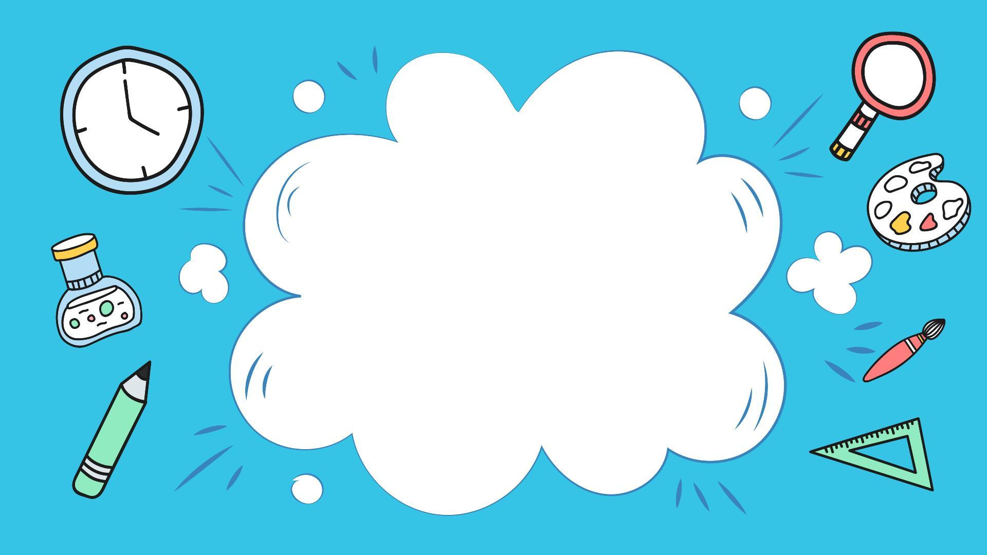 蓝色文具小图标教学PPT背景0