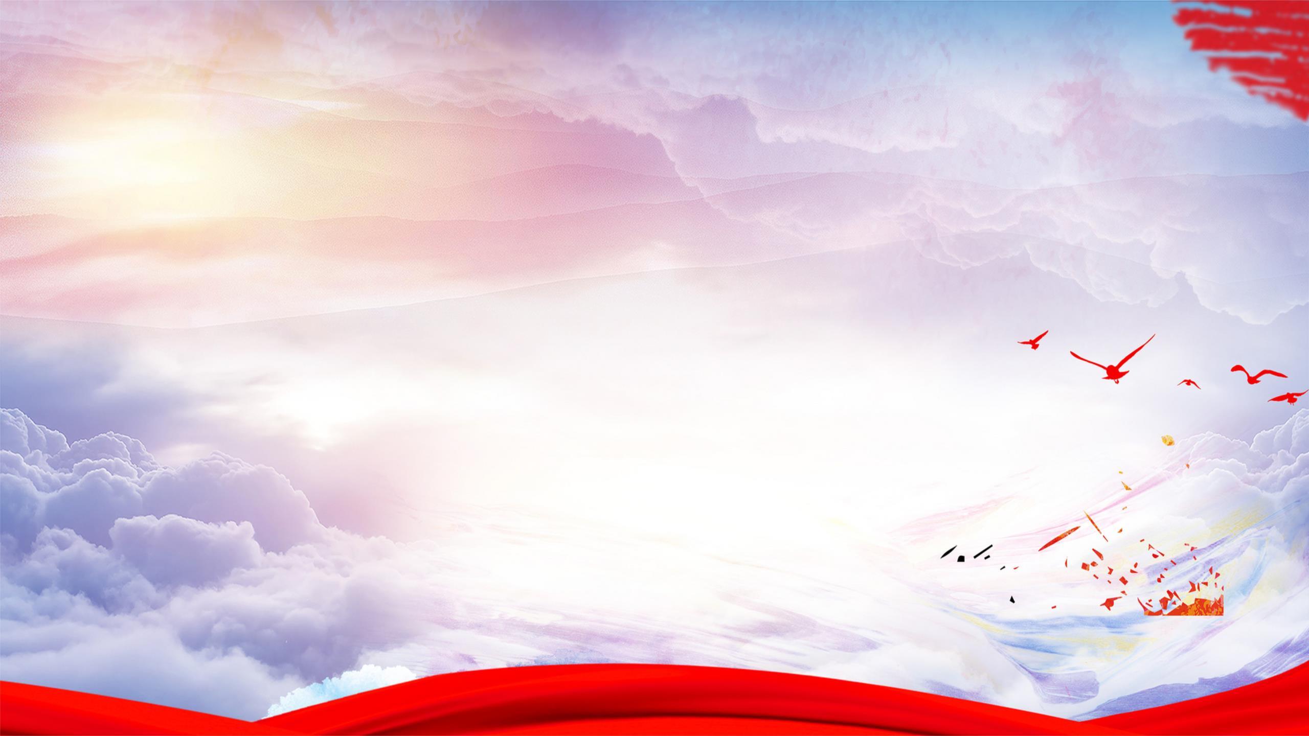 红色中国风晨曦云海PPT背景0