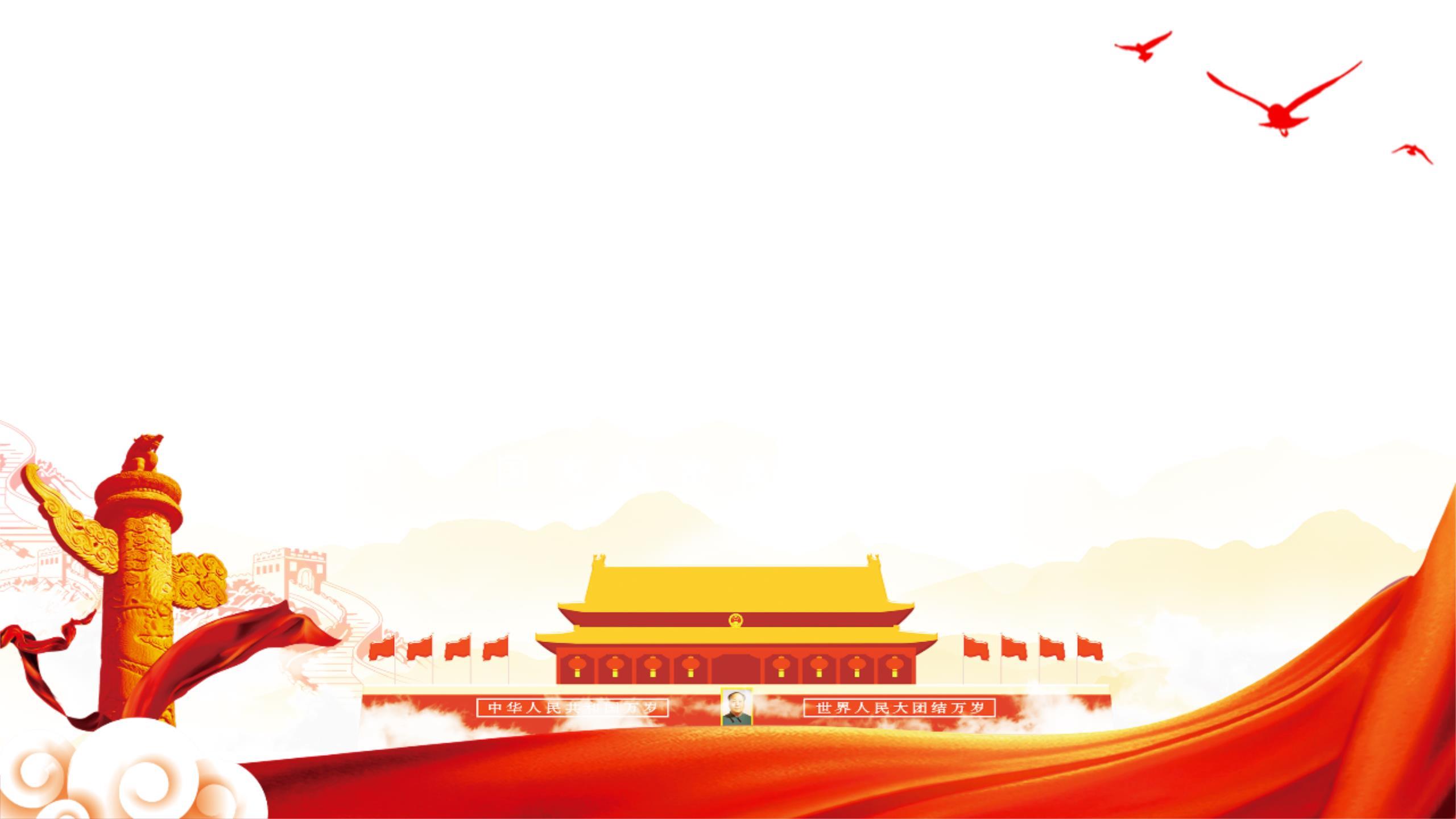 红色中国风天安门华表PPT背景0
