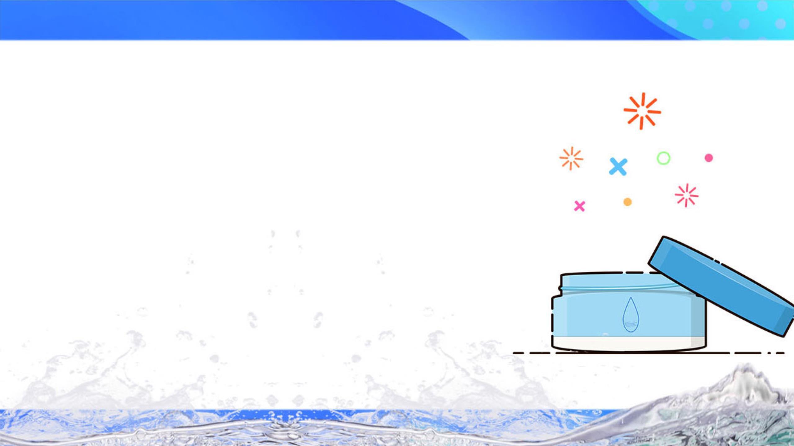 蓝色简约风格护肤瓶罐PPT背景0