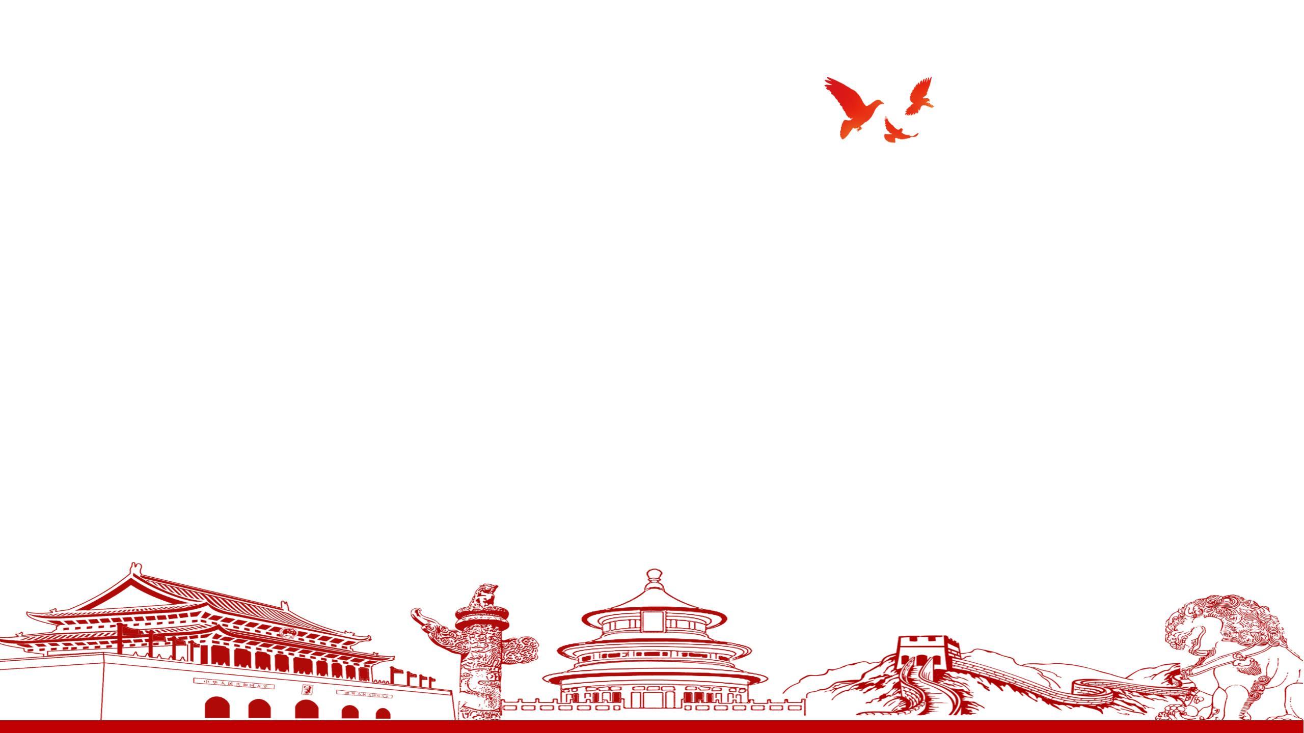 红色中国风剪影地标PPT背景0