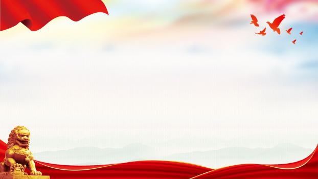 红色中国风金狮祥云PPT背景0