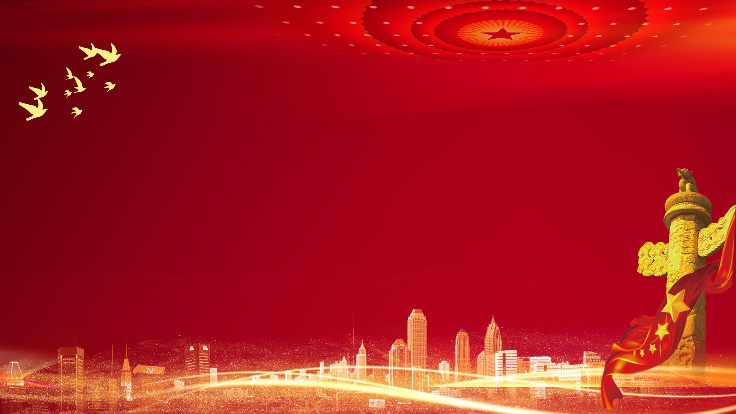 红色中国风城市飞鸟PPT背景0