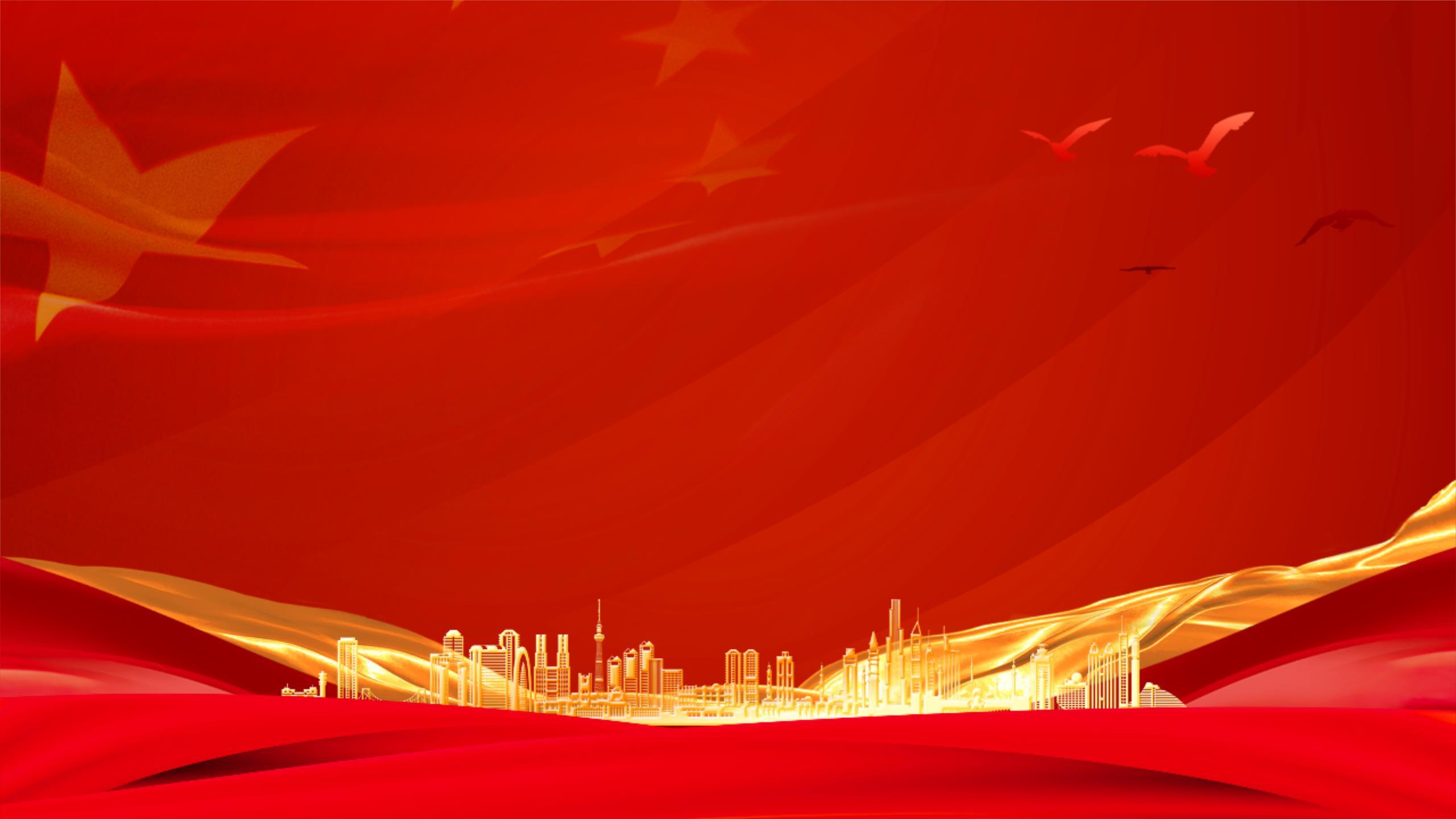 红色中国风城市金光PPT背景0