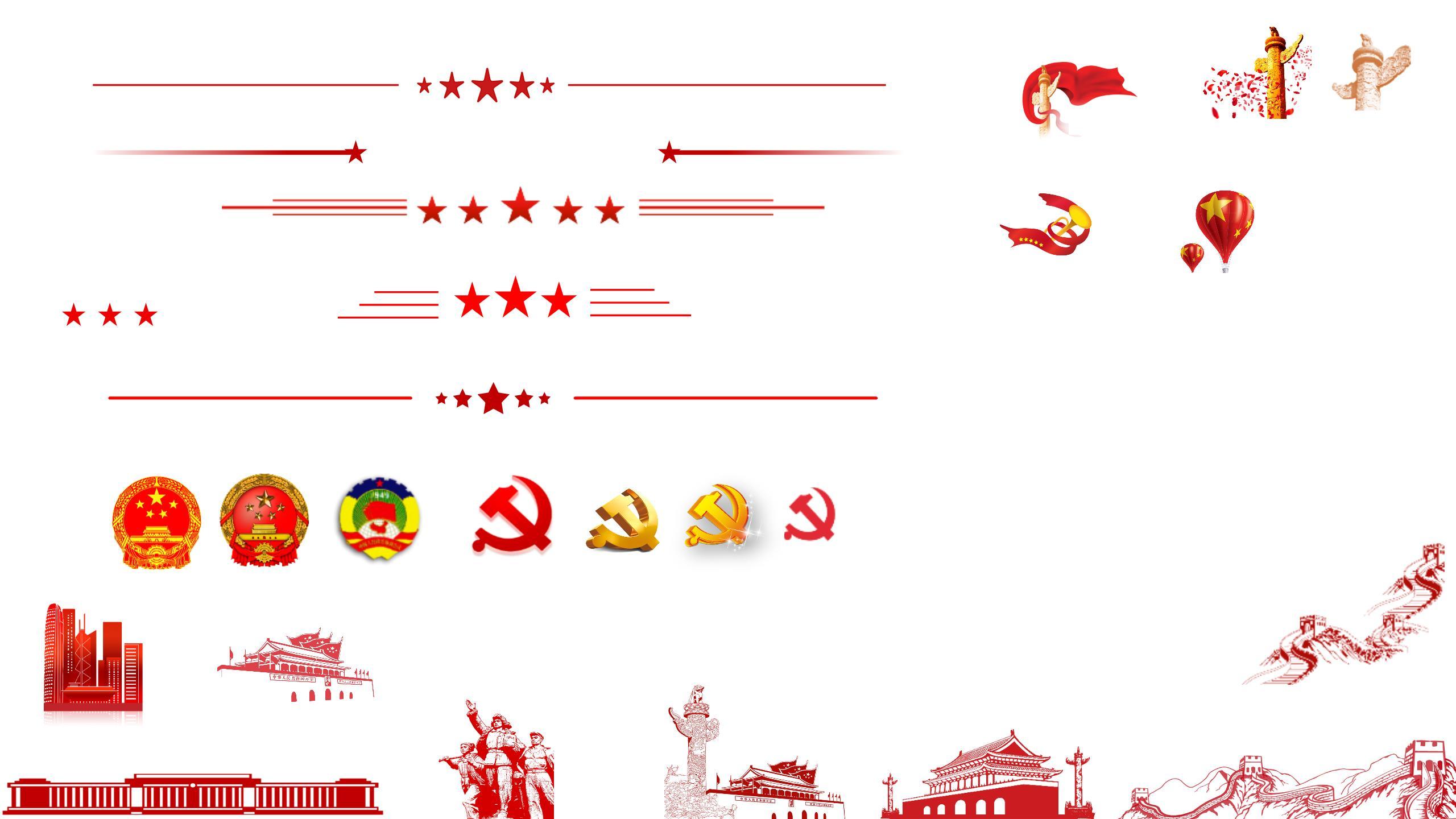 红色中国风党建元素PPT背景0