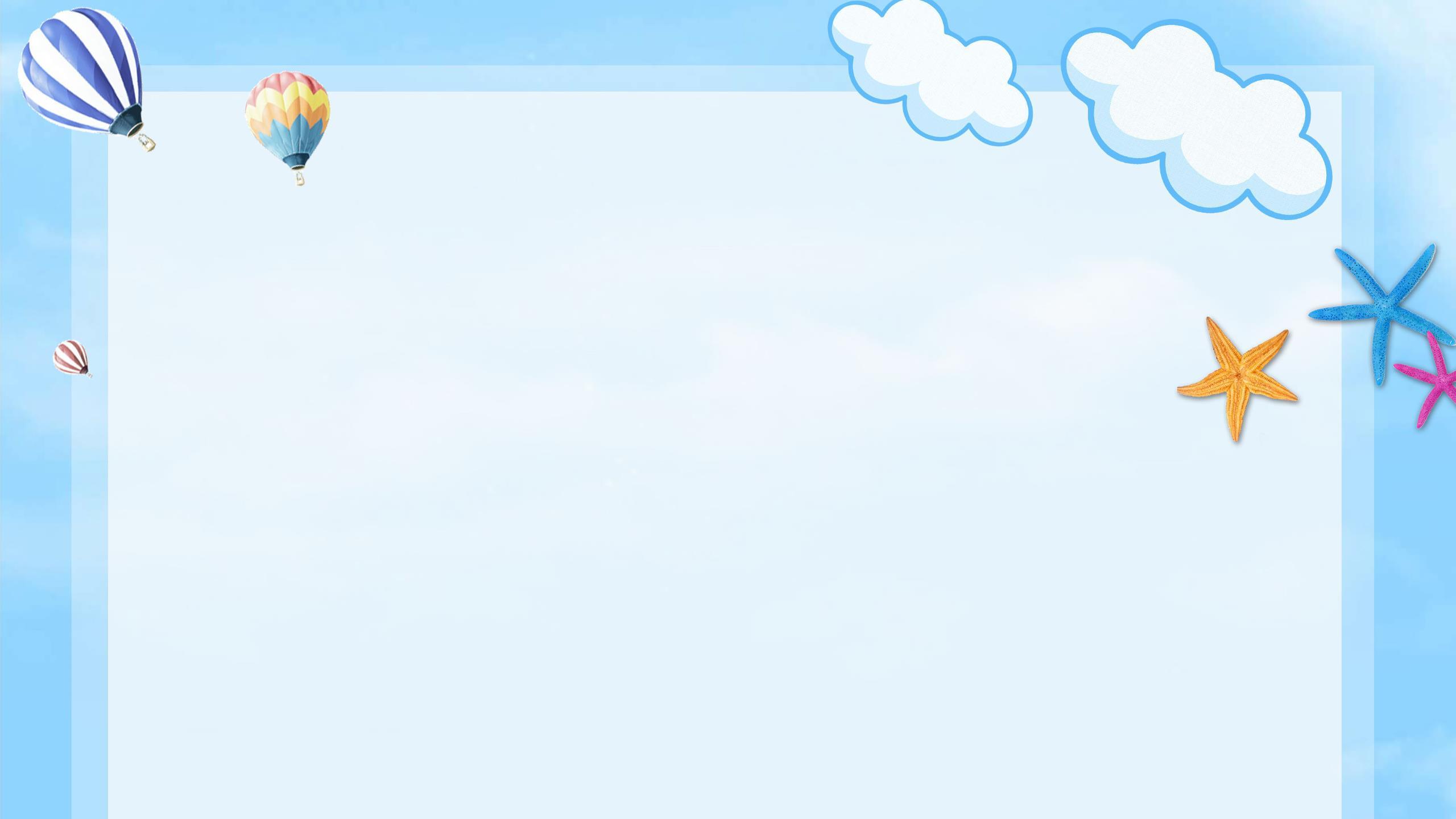 蓝色卡通风格热气球PPT背景0