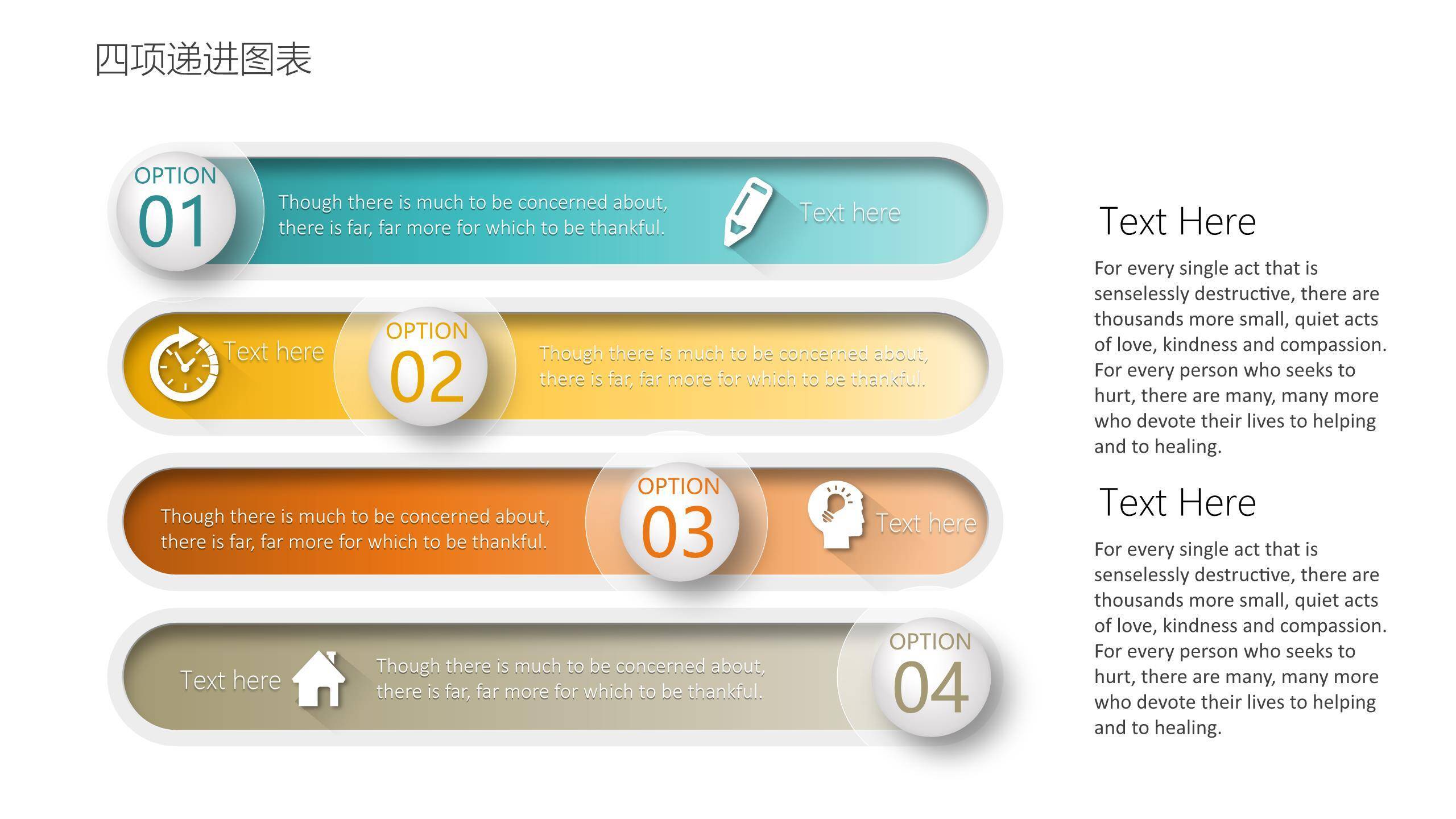 30套多彩微立体商务PPT图表模板8