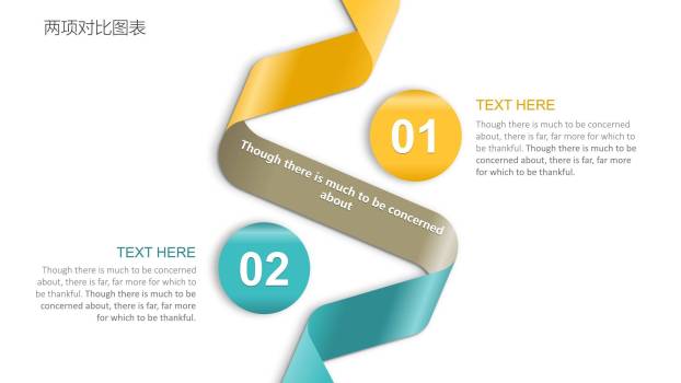 30套多彩微立体商务PPT图表模板9