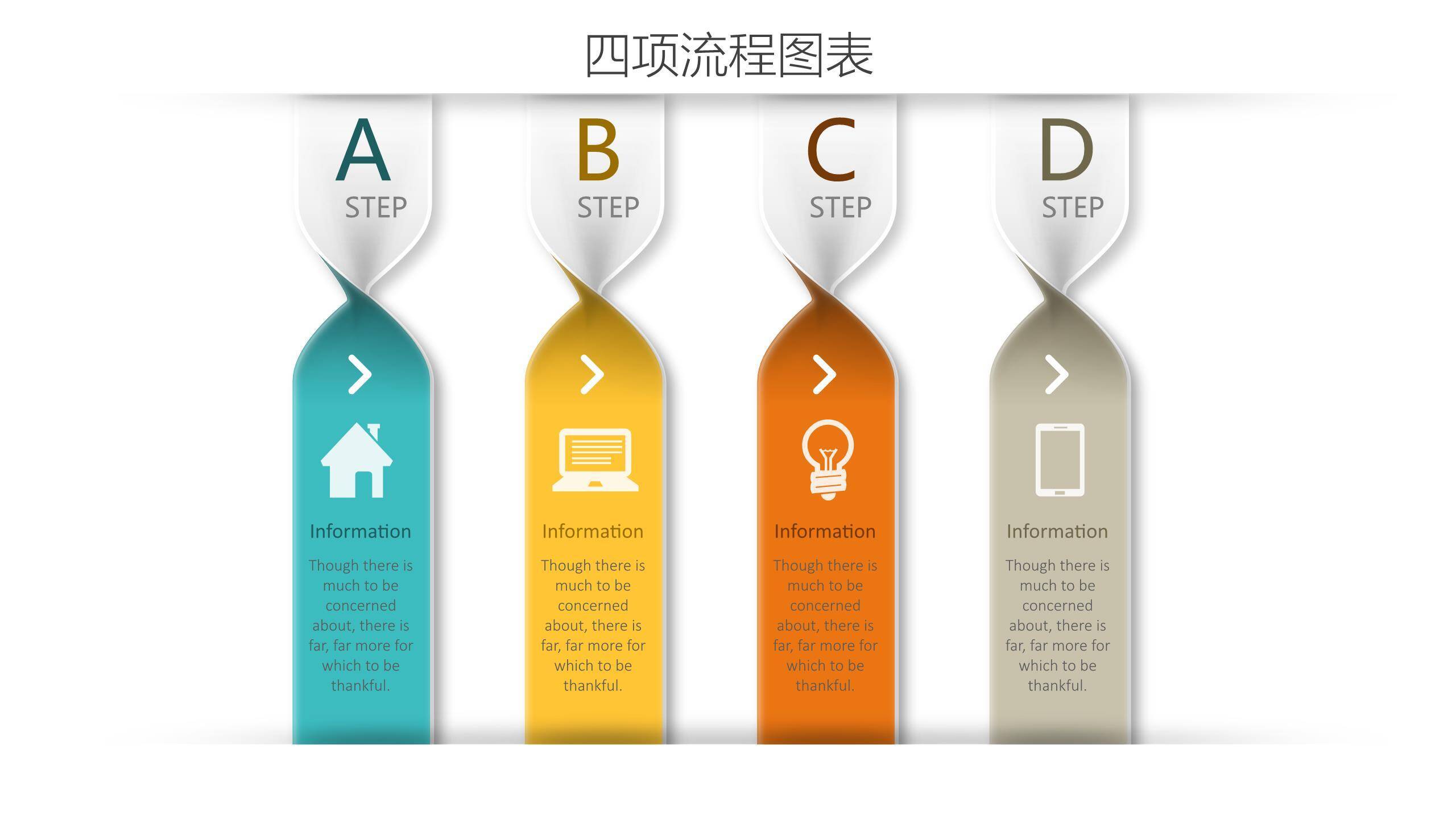 30套多彩微立体商务PPT图表模板1