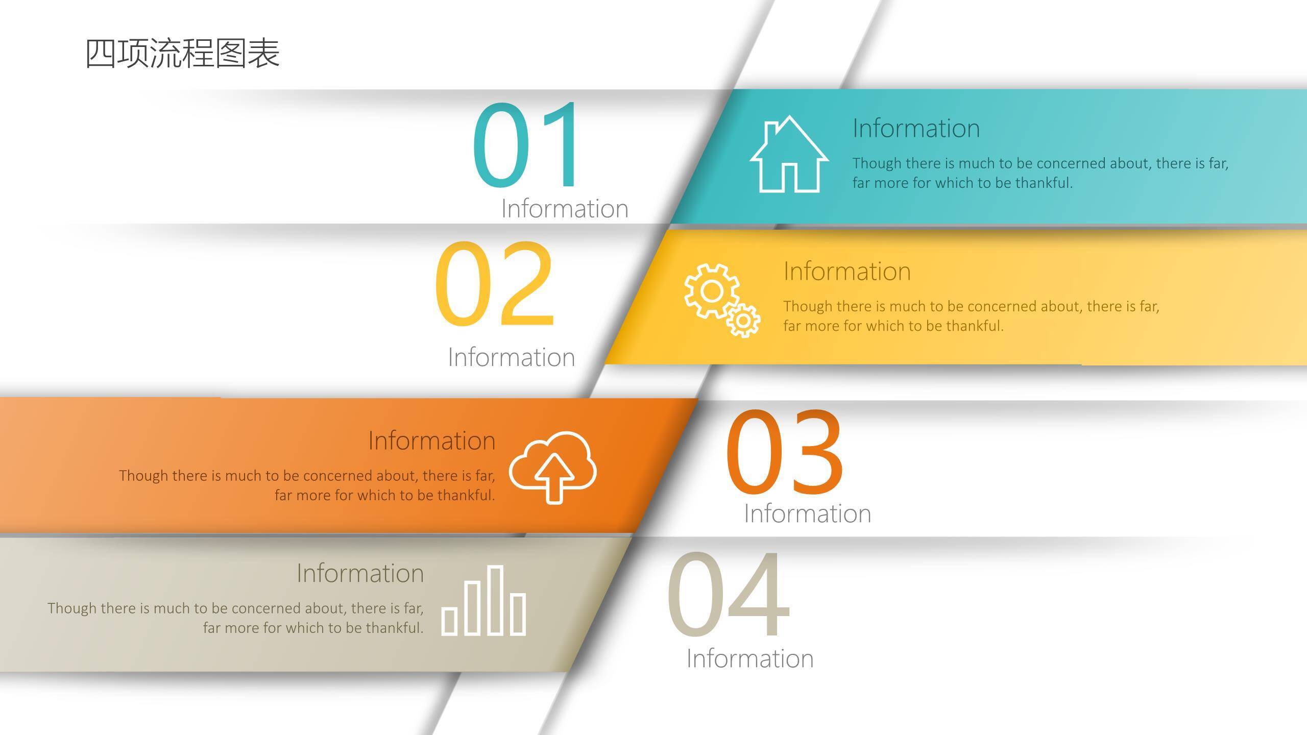 30套多彩微立体商务PPT图表模板2