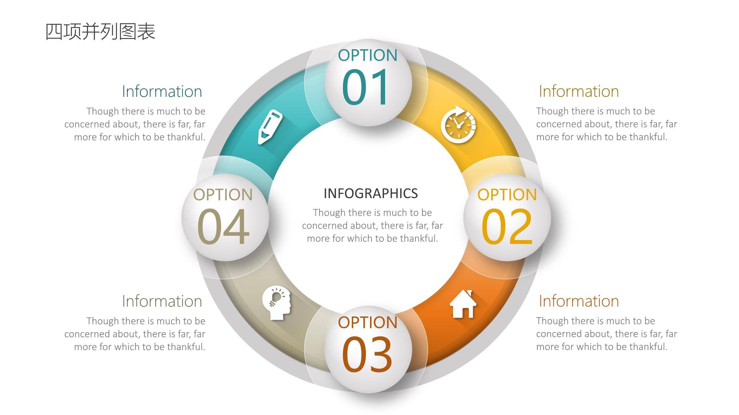 30套多彩微立体商务PPT图表模板3