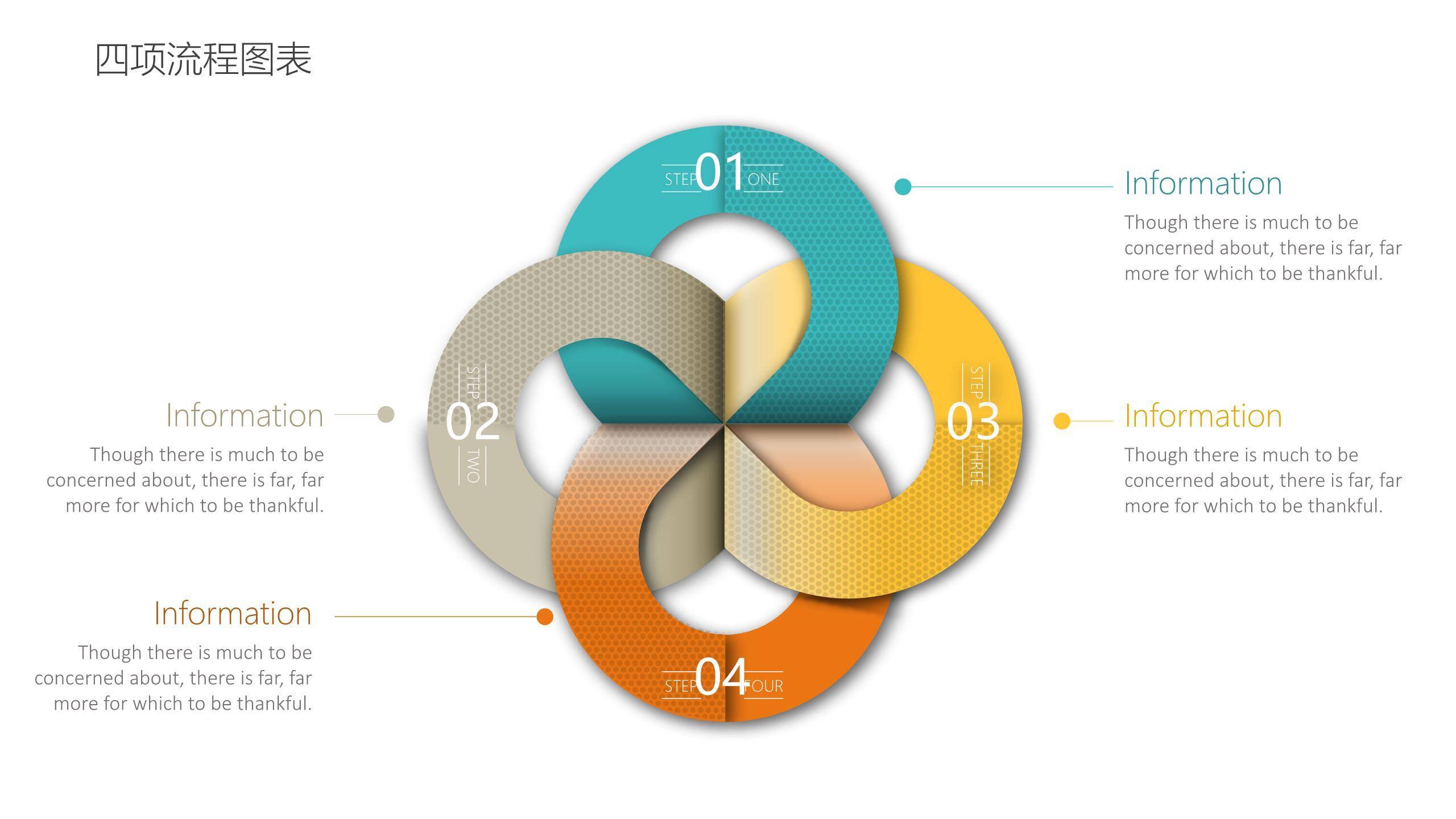 30套多彩微立体商务PPT图表模板4