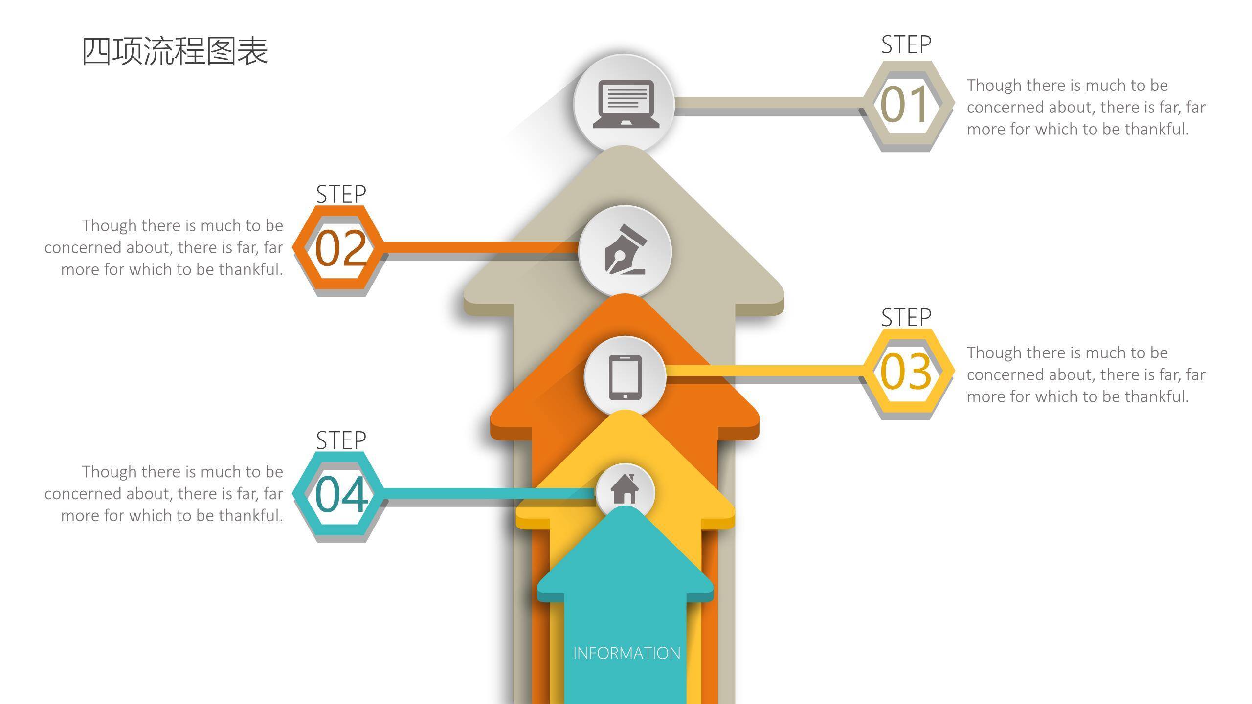 30套多彩微立体商务PPT图表模板5