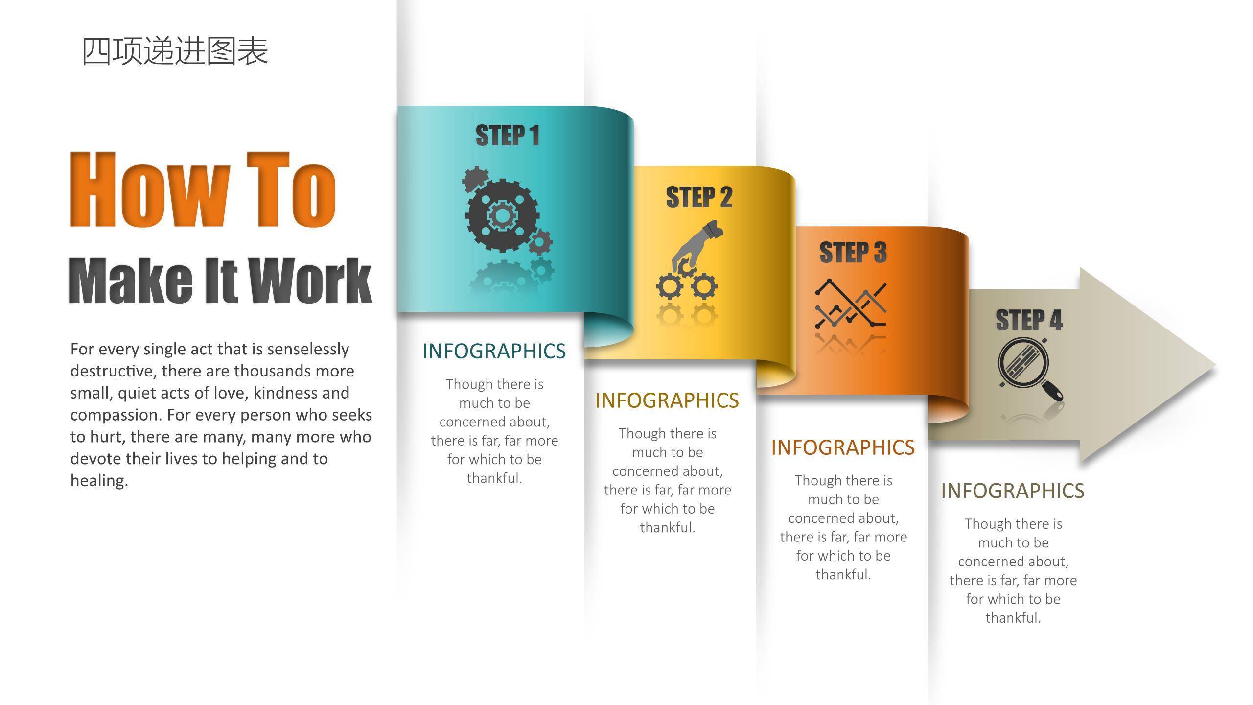 30套多彩微立体商务PPT图表模板6