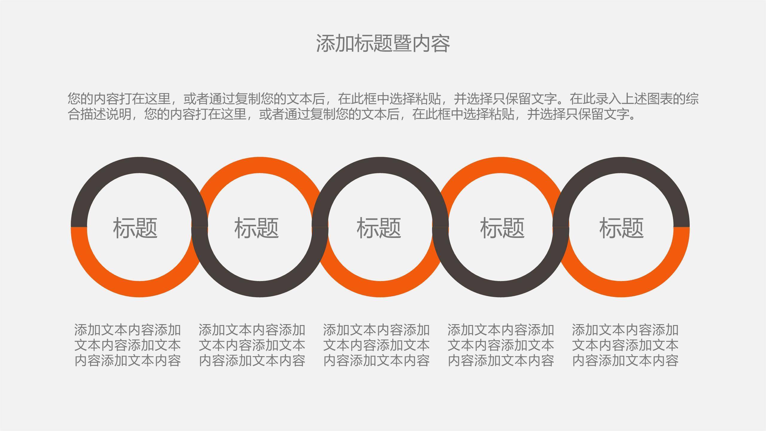 橙色PPT图表模板8