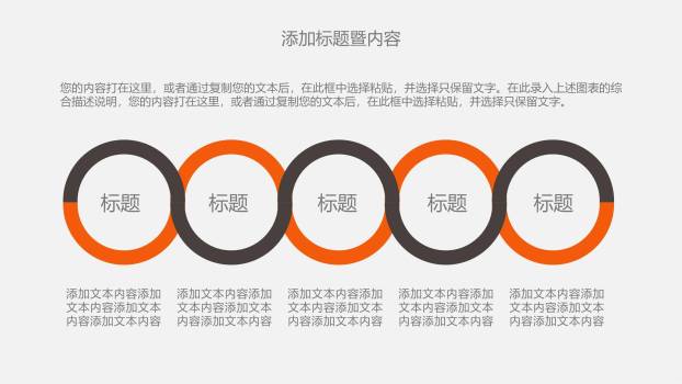 橙色PPT图表模板8