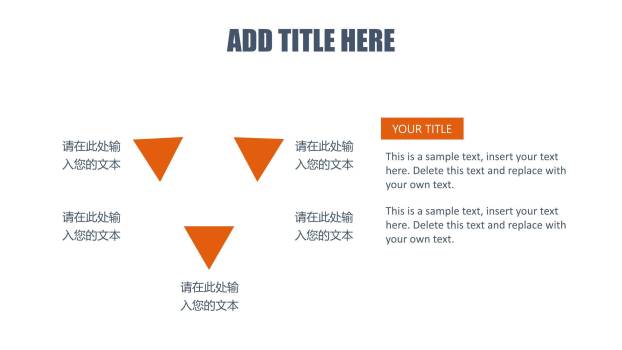 橙色PPT图表模板1