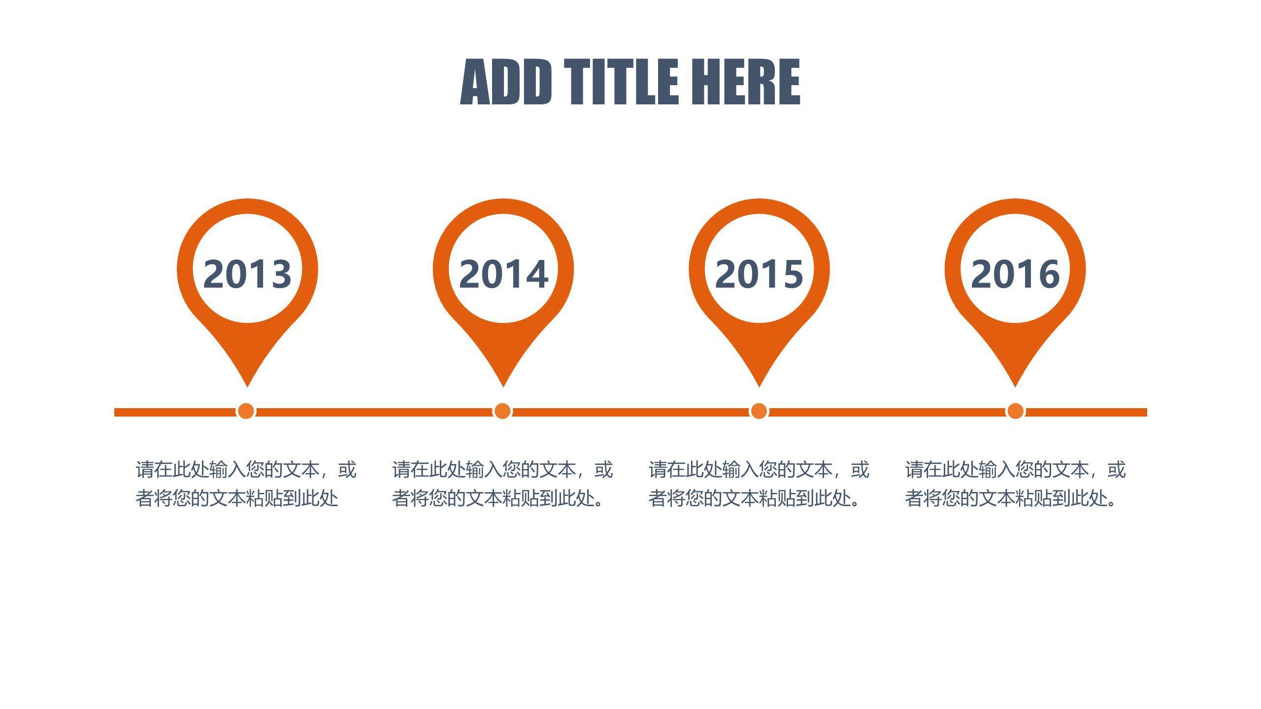 橙色PPT图表模板2