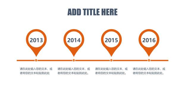 橙色PPT图表模板2