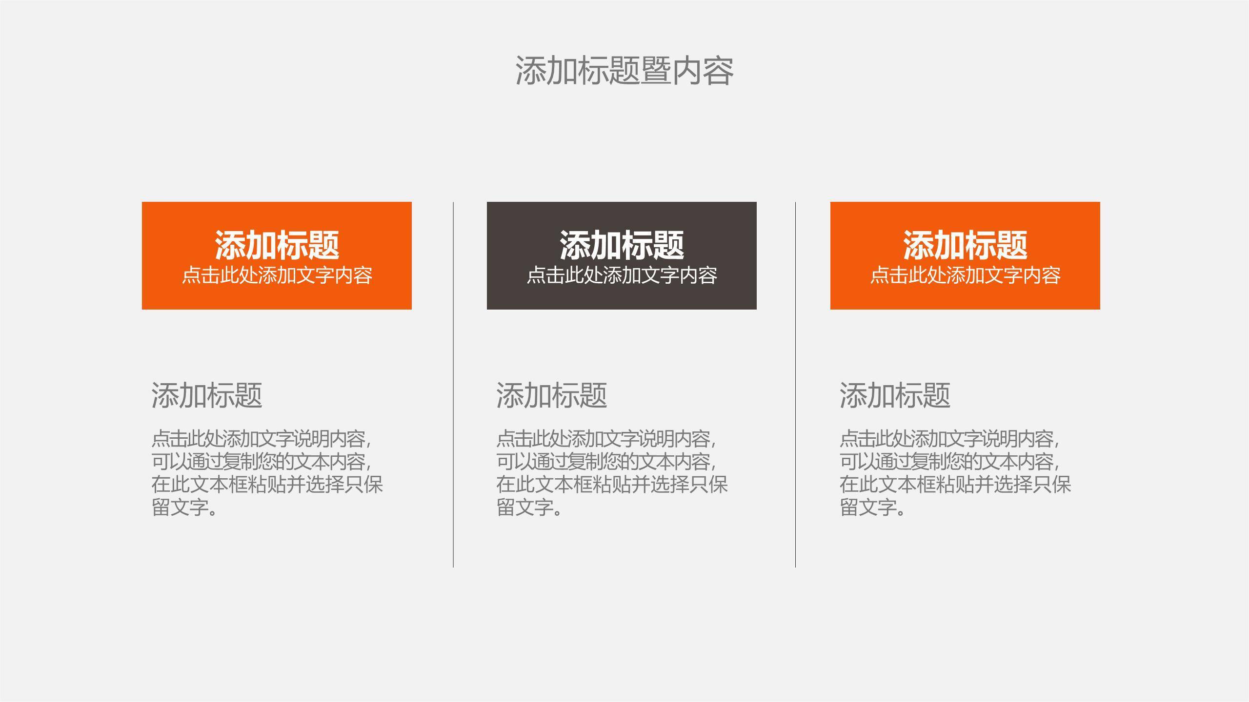 橙色PPT图表模板7