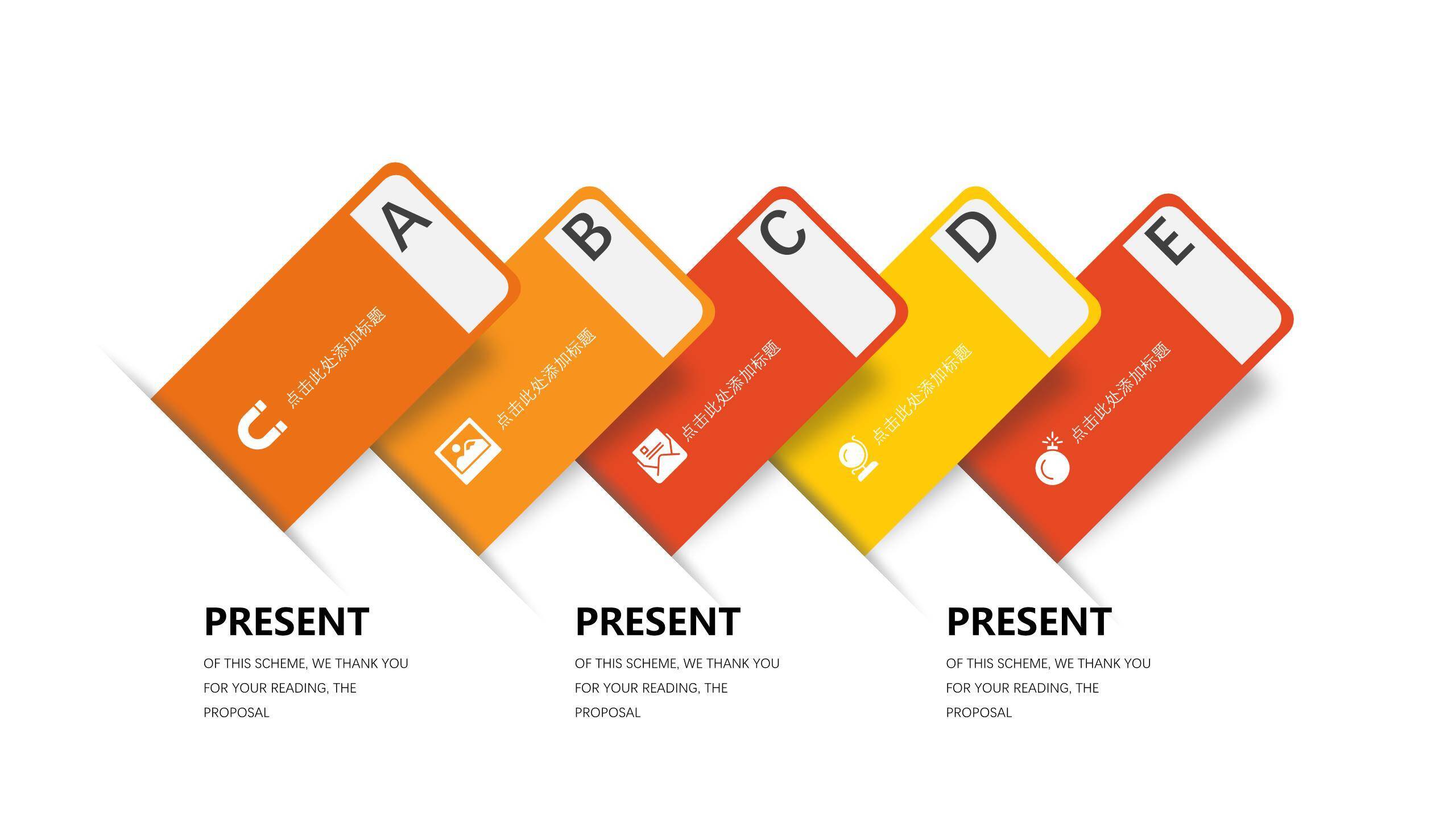橙色系并列关系PPT图表模板5