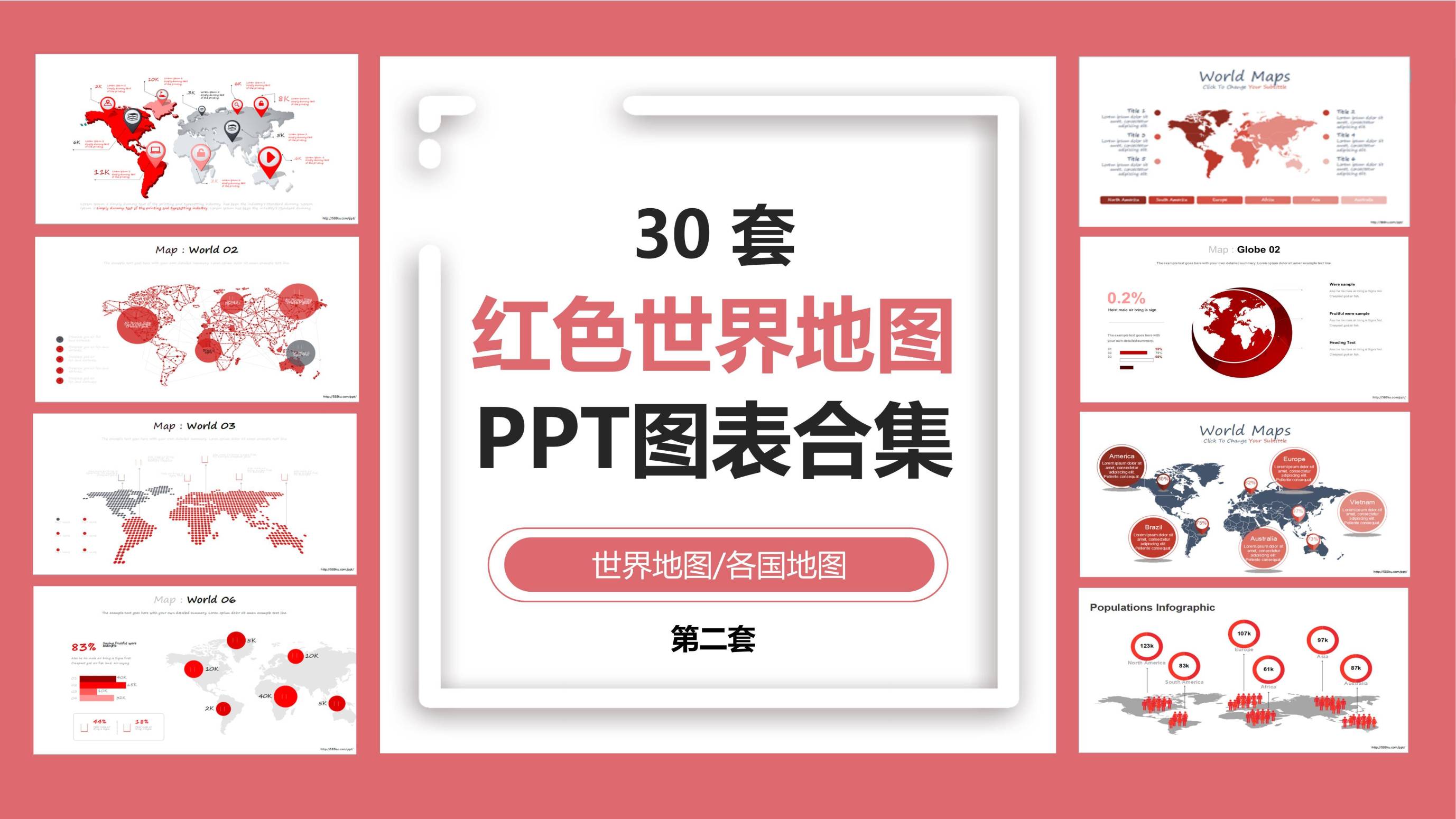 地图PPT图表模板0