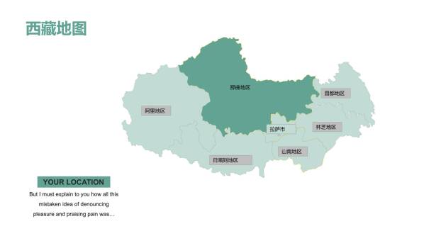 各省份地图PPT图表模板9