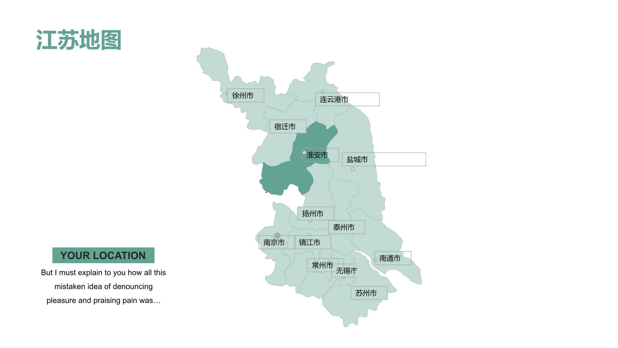 各省份地图PPT图表模板2