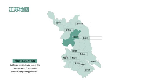 各省份地图PPT图表模板2