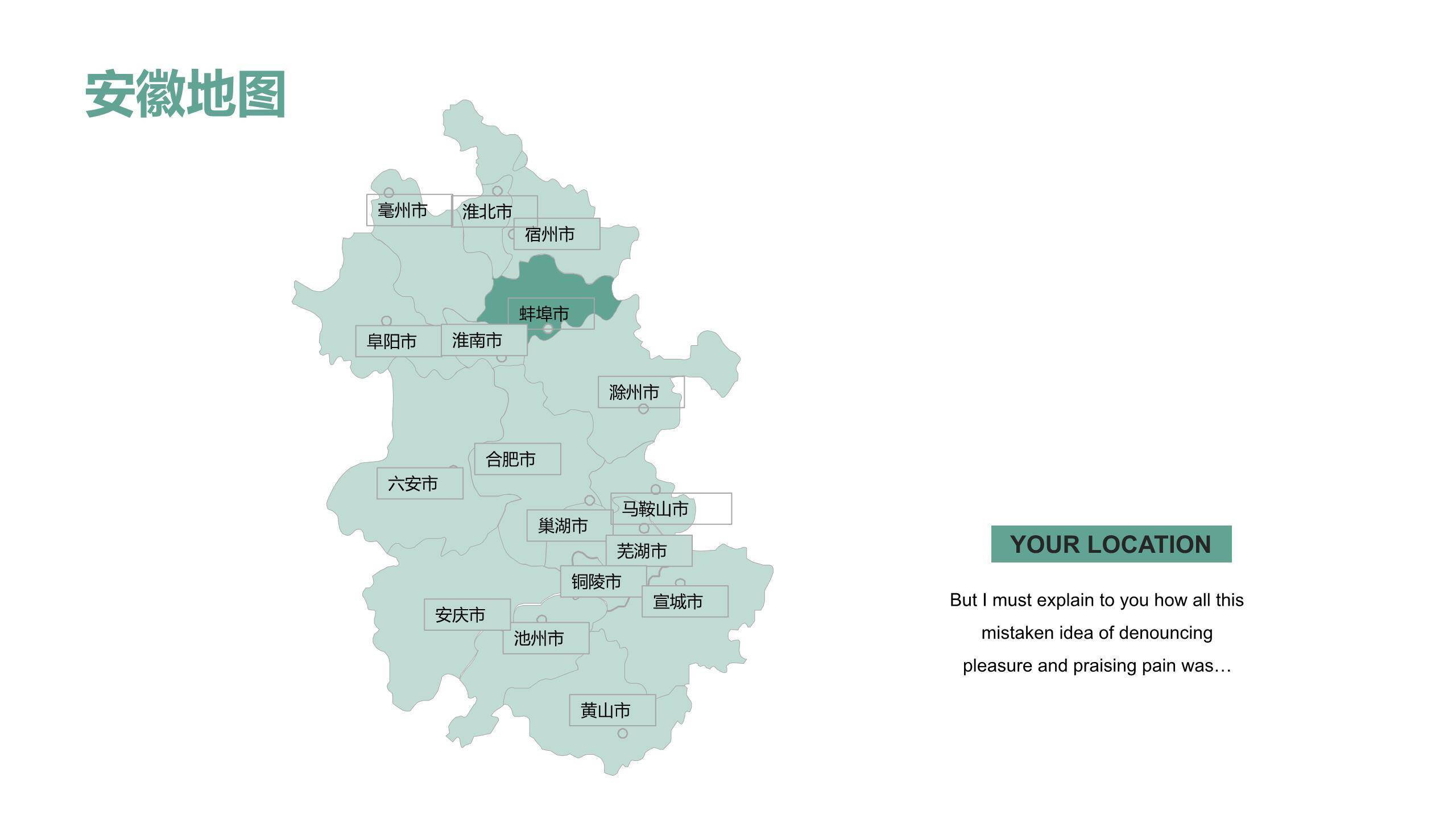 各省份地图PPT图表模板3