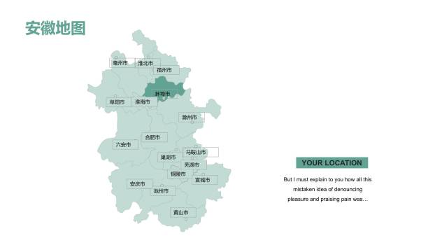 各省份地图PPT图表模板3