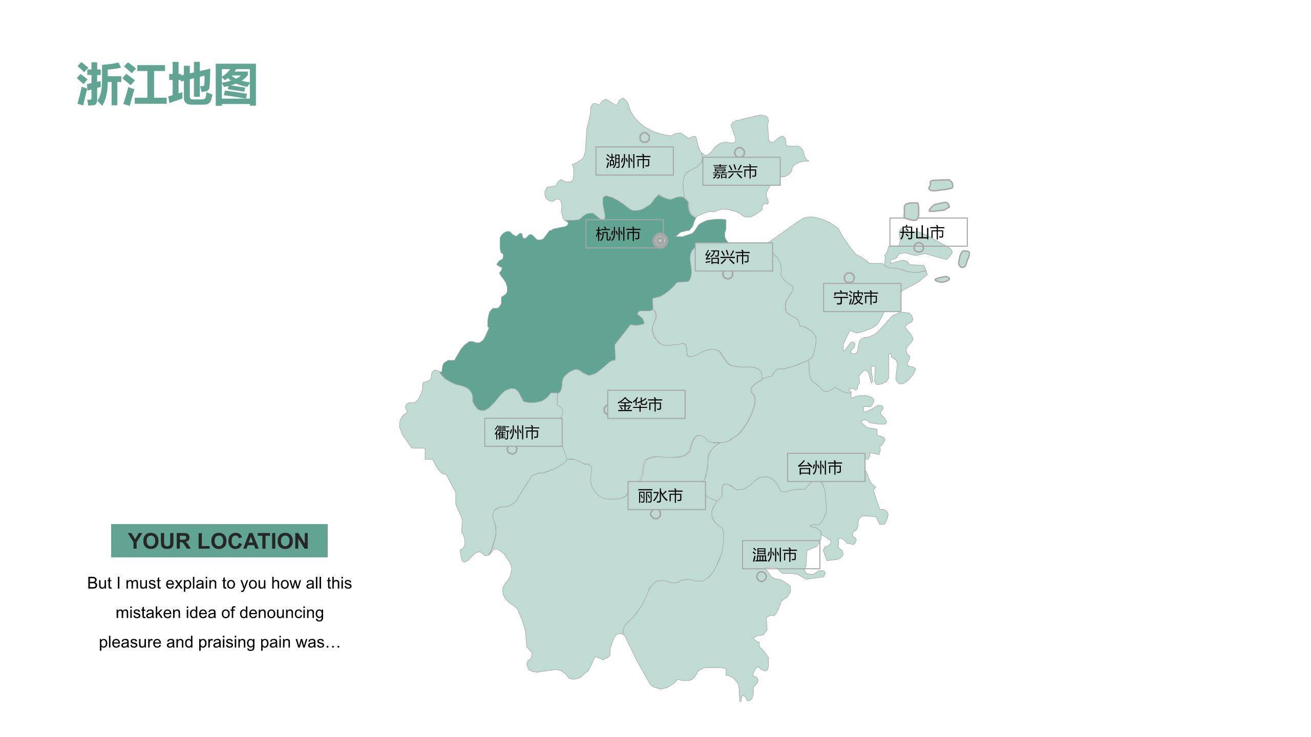 各省份地图PPT图表模板4