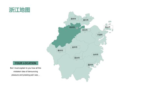 各省份地图PPT图表模板4