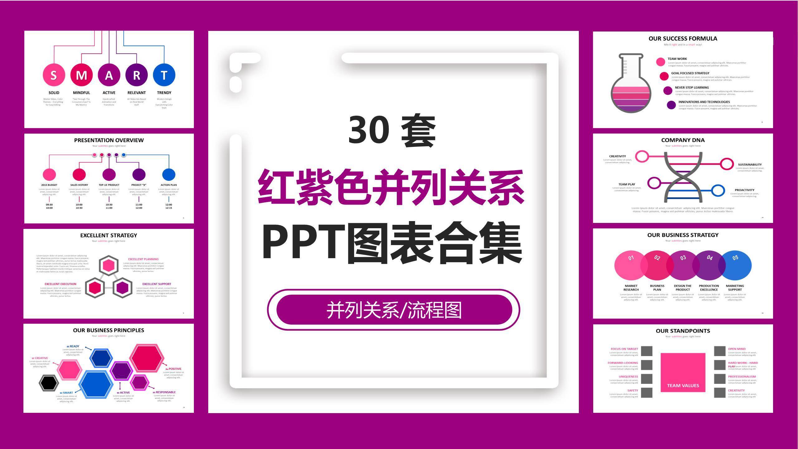 红色调图表PPT图表模板0