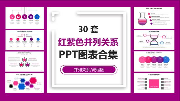 红色调图表PPT图表模板0