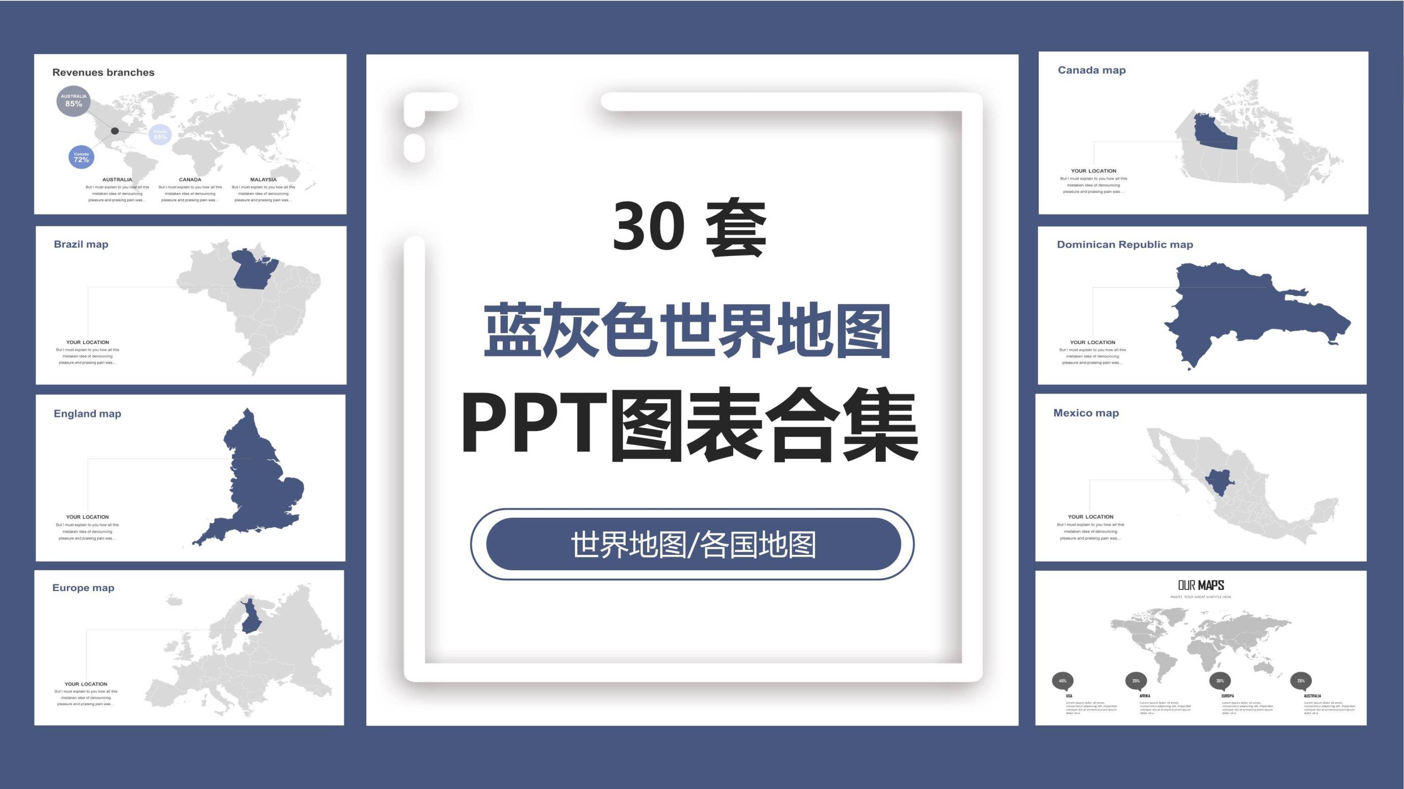 灰蓝色世界地图PPT0