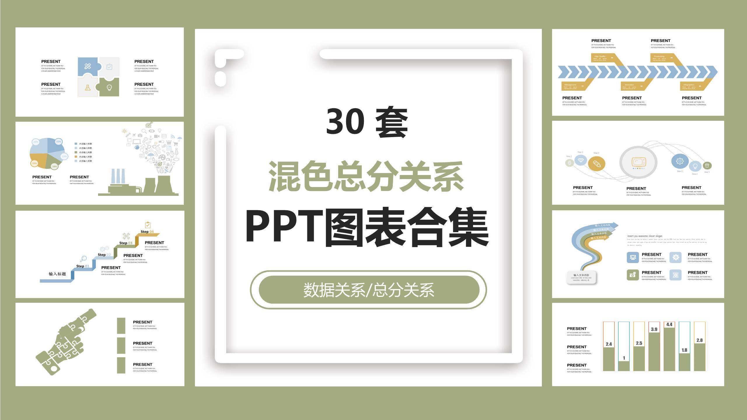 混色总分关系PPT图表模板0