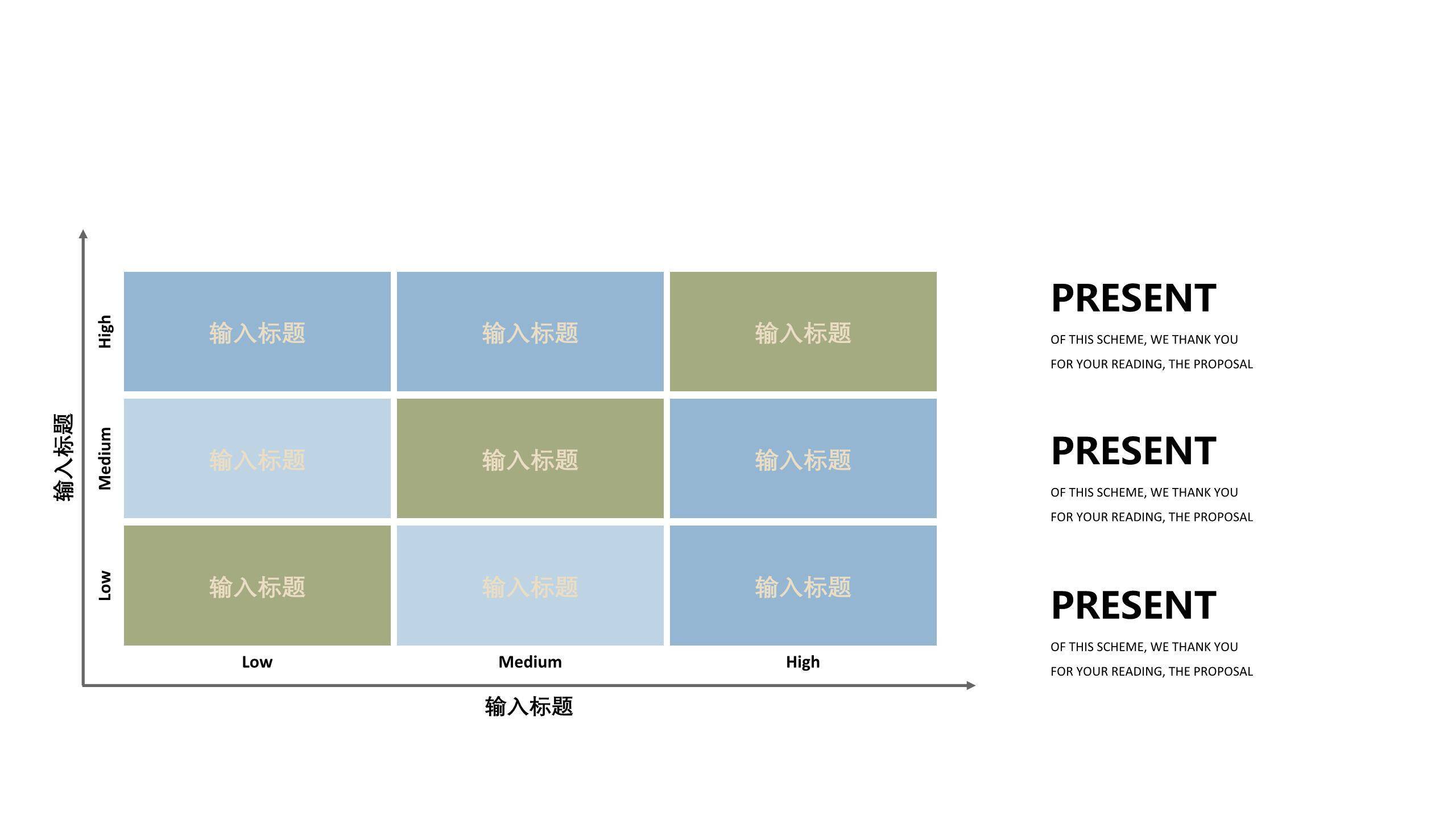 混色总分关系PPT图表模板2