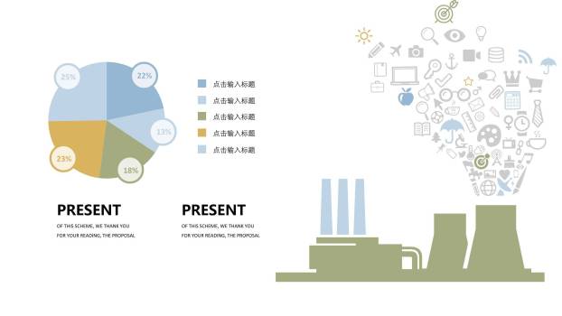 混色总分关系PPT图表模板4