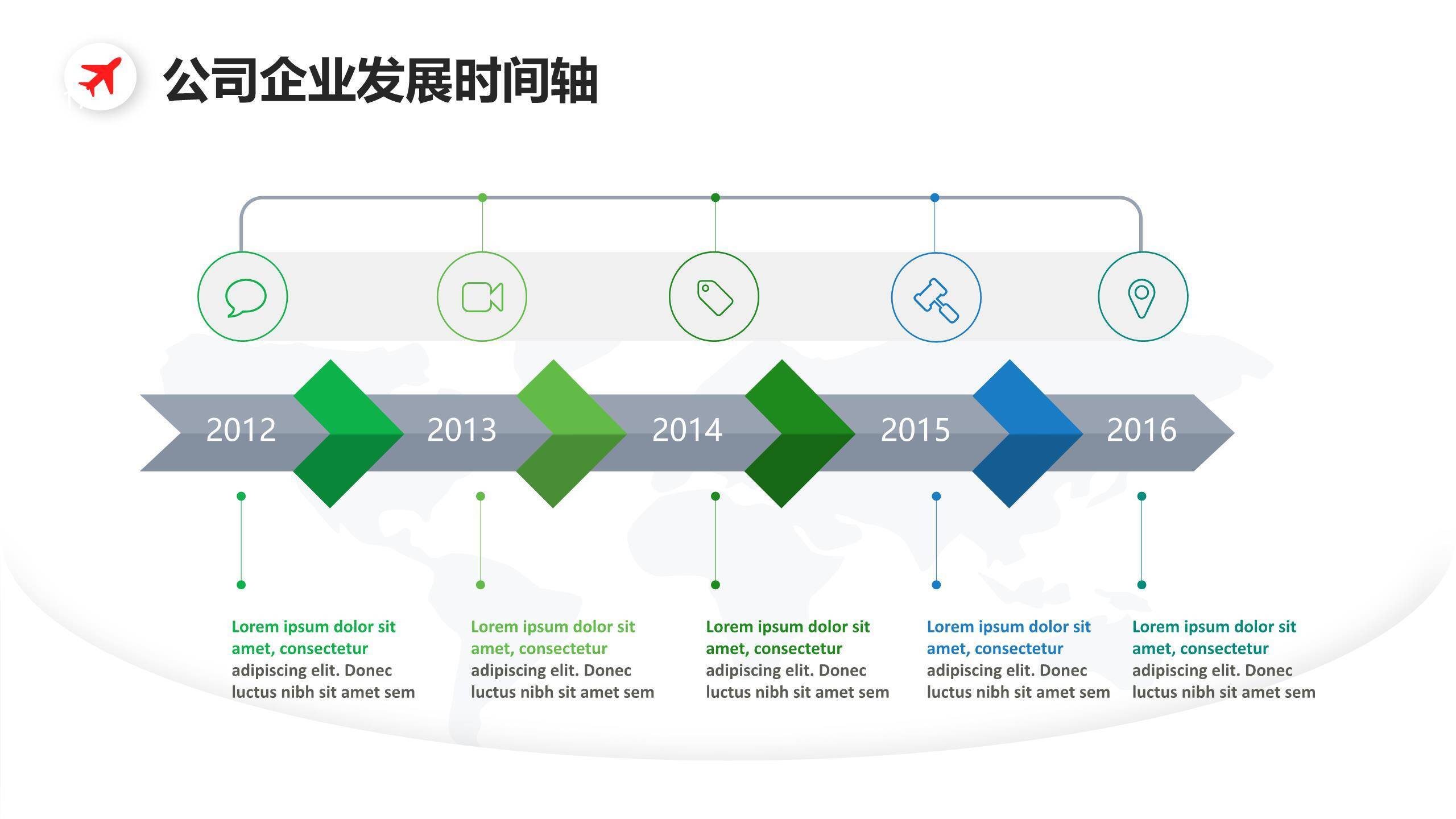 简约公司企业发展时间轴图表设计PPT模板8