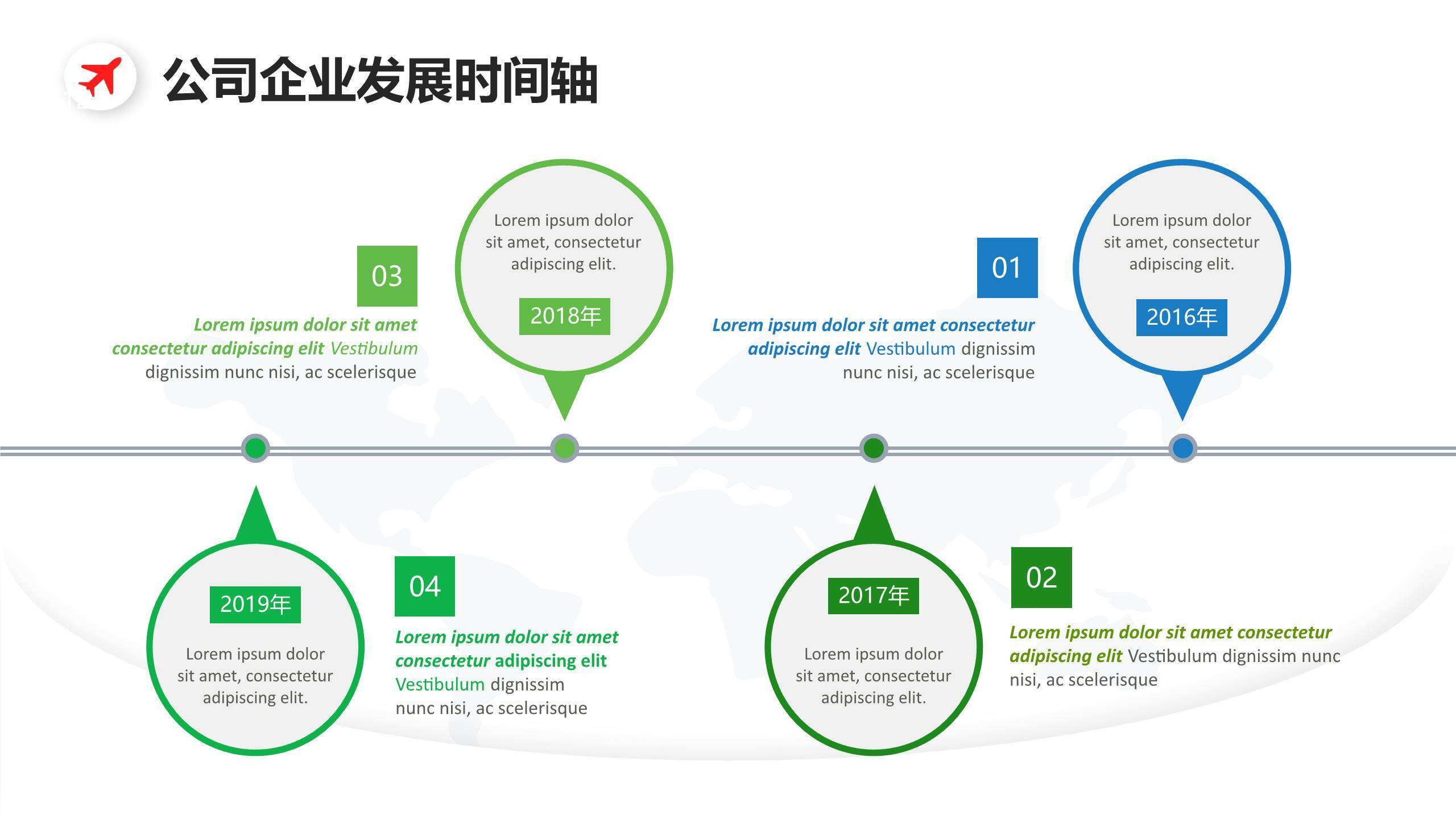 简约公司企业发展时间轴图表设计PPT模板3