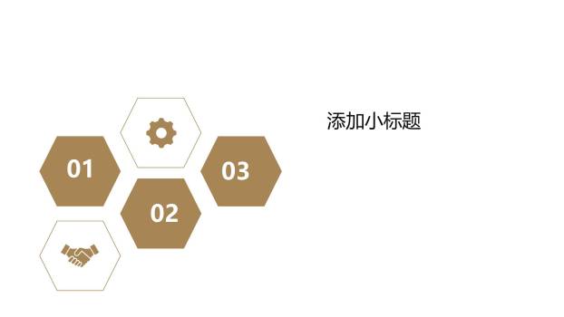 金色图表PPT图表模板1